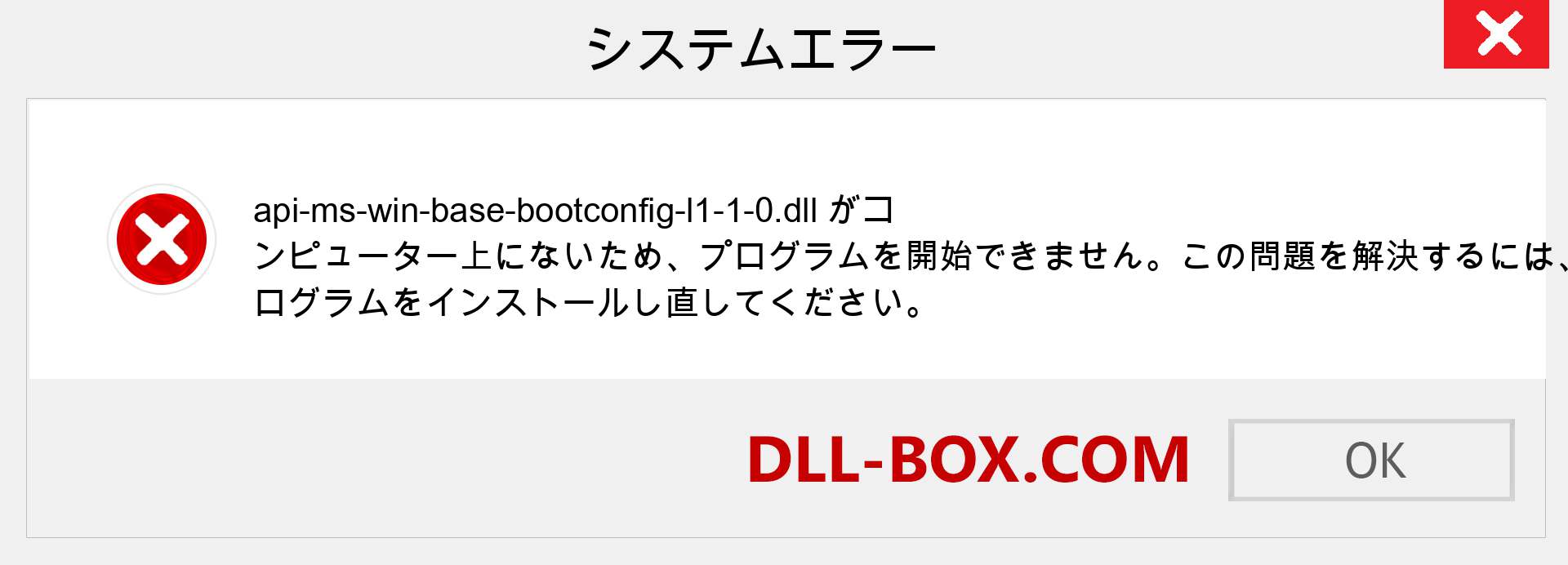 api-ms-win-base-bootconfig-l1-1-0.dllファイルがありませんか？ Windows 7、8、10用にダウンロード-Windows、写真、画像でapi-ms-win-base-bootconfig-l1-1-0dllの欠落エラーを修正